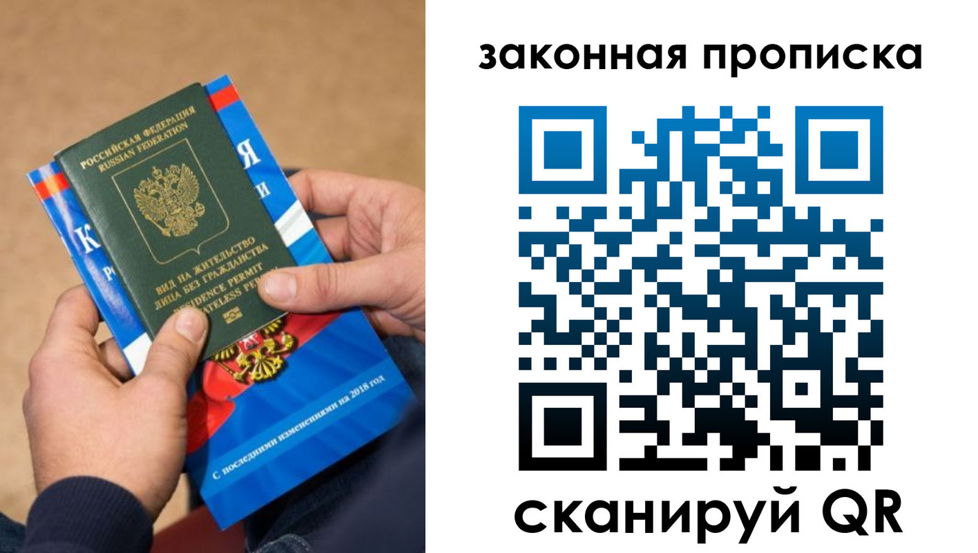 временная регистрация надежно в Новоуральске