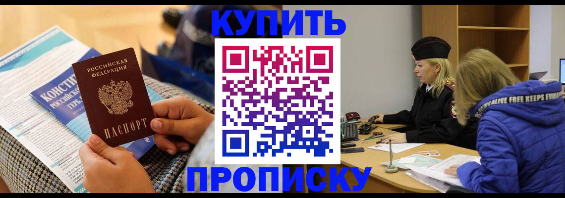 временная регистрация законно в Новоуральске