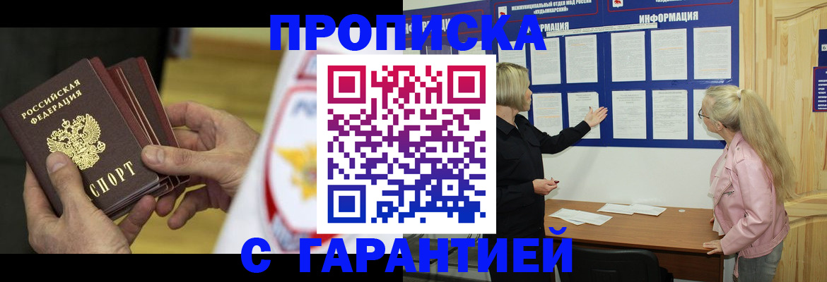 прописка иностранных граждан в Новоуральске