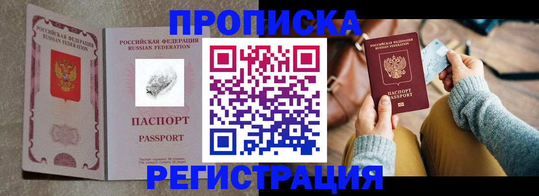 прописка поиск в Новоуральске