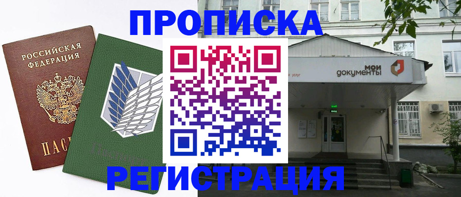 где прописаться в Новоуральске