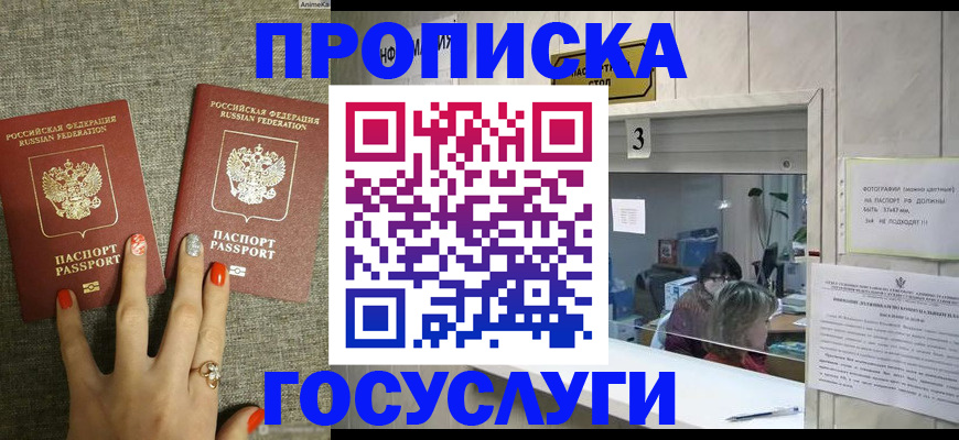 временная прописка в Новоуральске