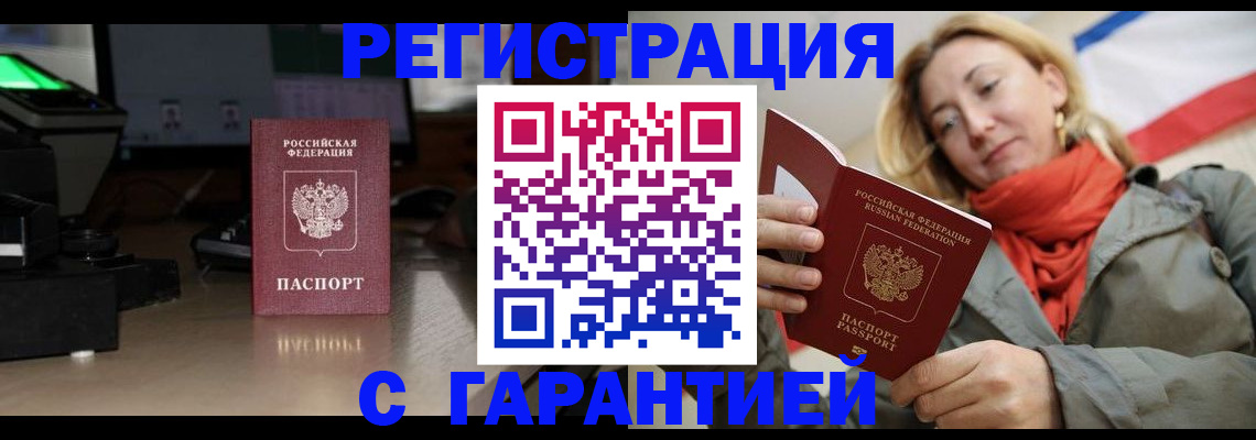 где прописаться в Новоуральске