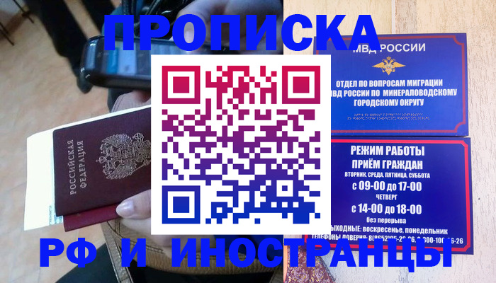 временная регистрация поиск в Новоуральске